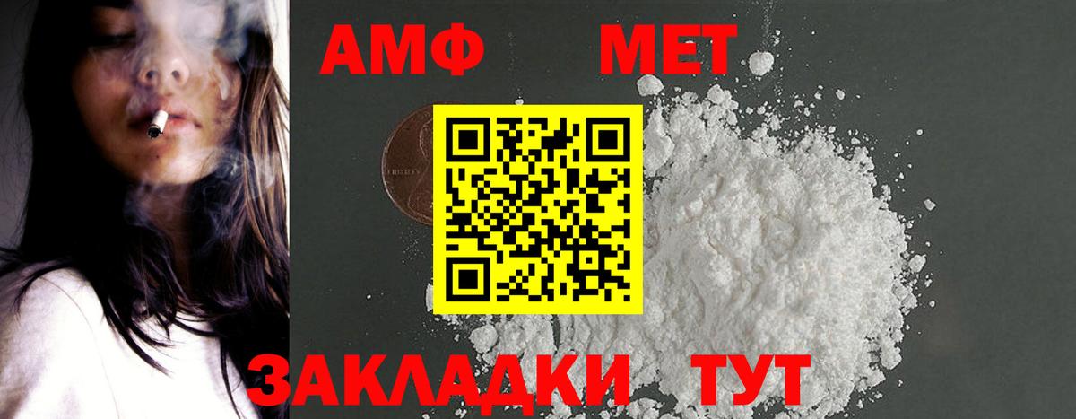 Уфа  Амфетамин  АМФ  blacksprut онион  Амфетамин Розовый  Вход с VPN 