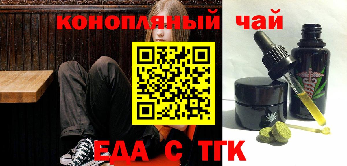 Cannafood конопля  Вход с VPN  Уфа 