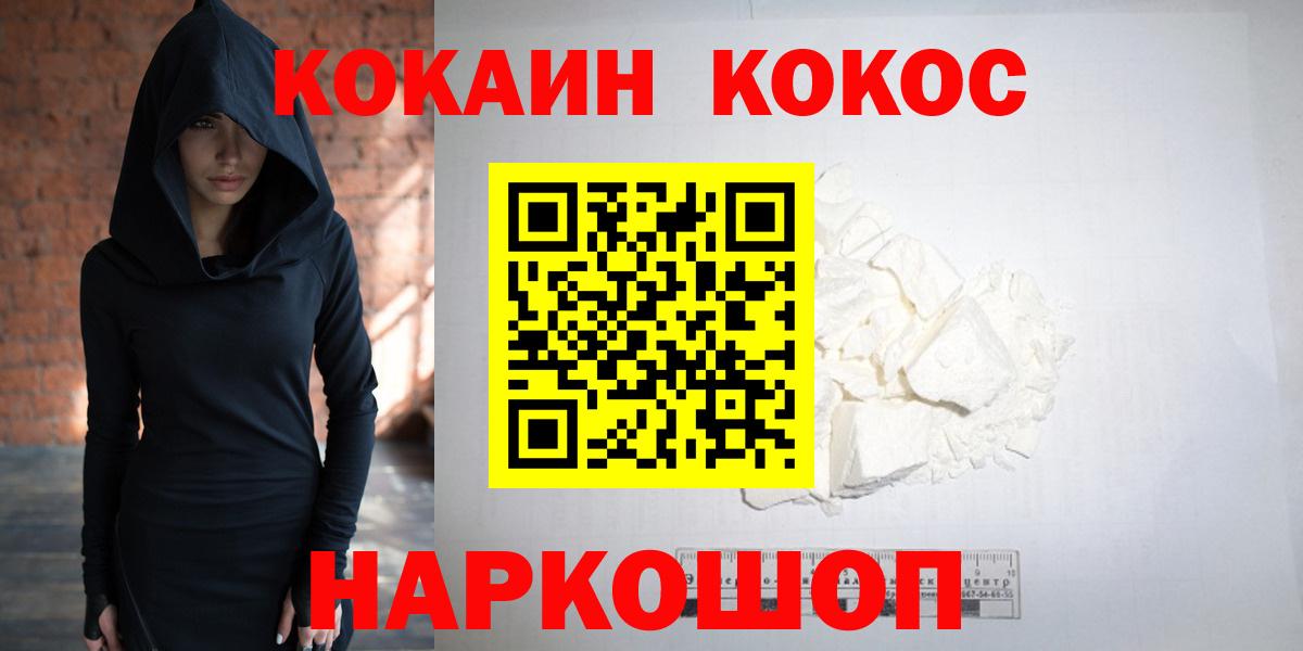 Уфа  Cocaine 97%  КОКАИН  Вход с VPN  Кокаин 98% 
