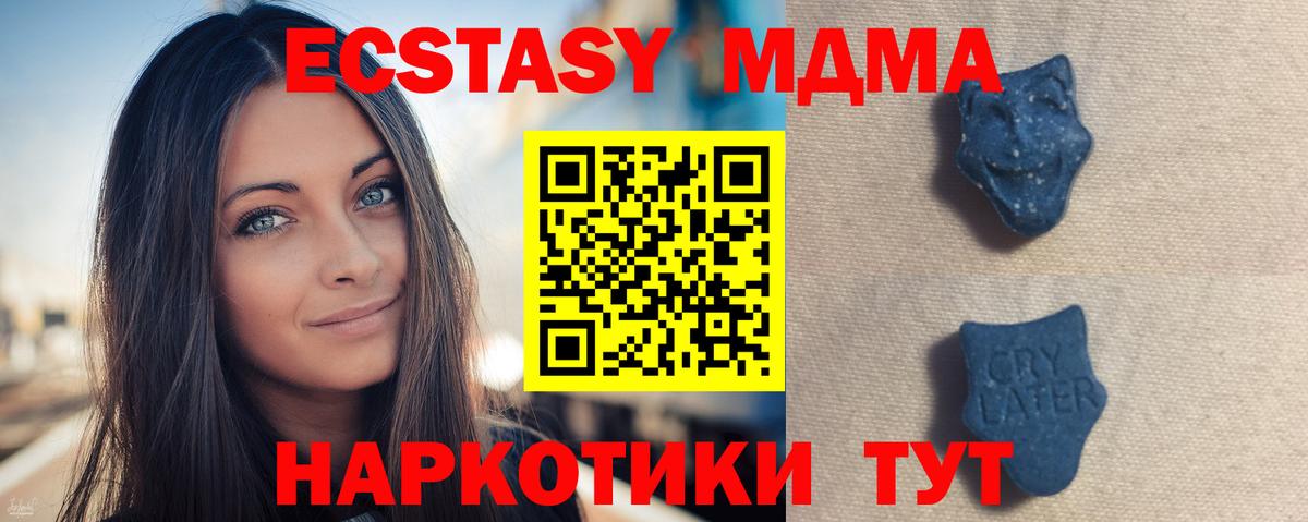 ЭКСТАЗИ  ЭКСТАЗИ Philipp Plein  Вход с VPN  Ecstasy диски  Уфа 