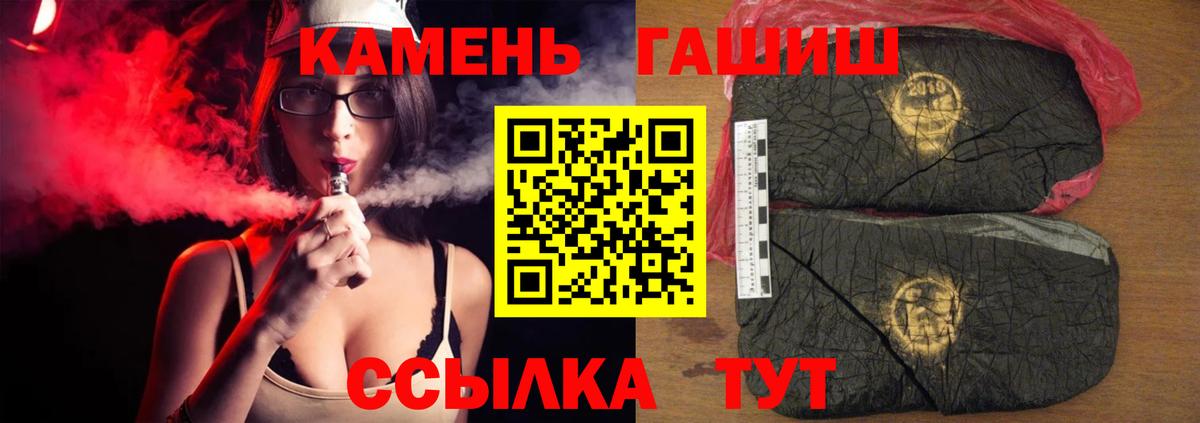 ГАШ Ice-O-Lator  Вход с VPN  ГАШ hashish  Уфа 