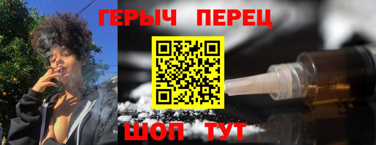 Уфа  Героин Heroin  Вход с VPN 