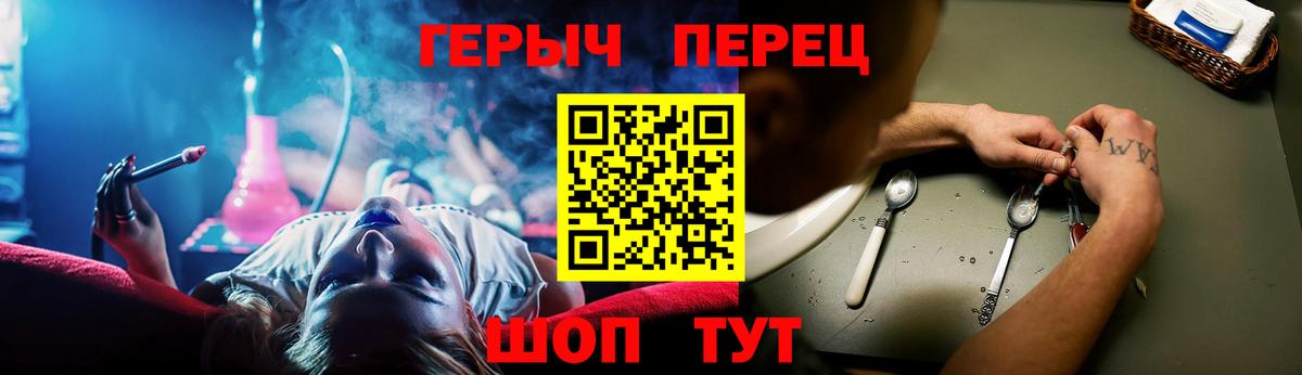 Героин герыч Уфа