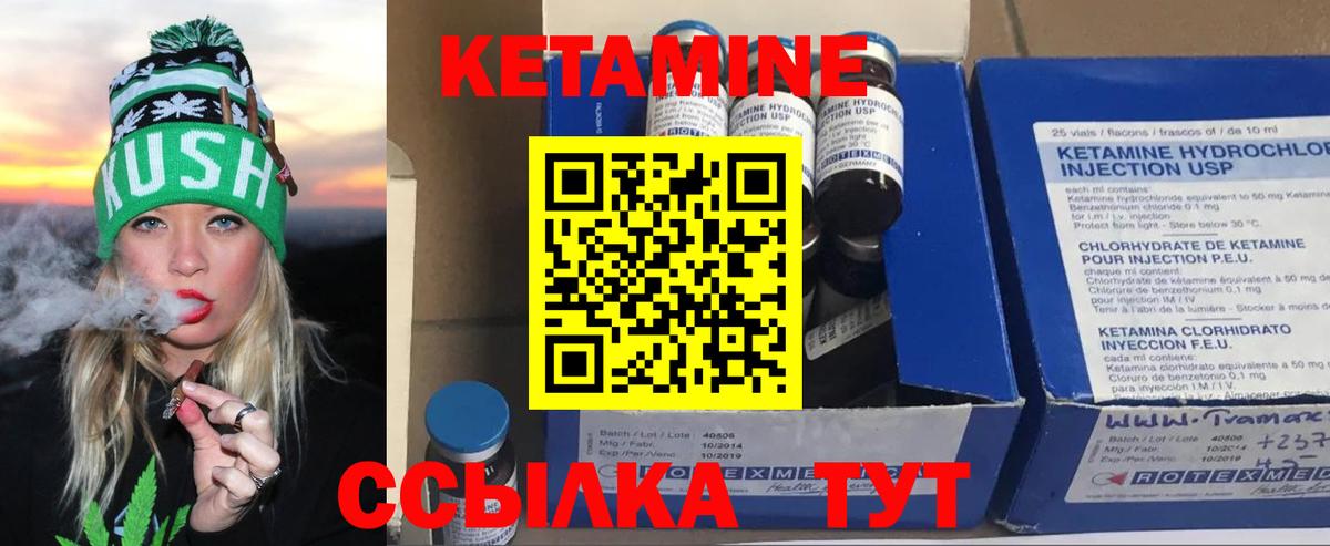КЕТАМИН ketamine  Вход с VPN  МЕГА рабочий сайт  Уфа 