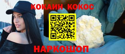 COCAINE Лесосибирск