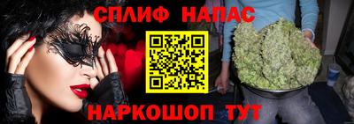 спайс Ликино-Дулёво