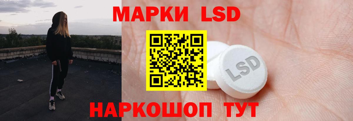 LSD-25 экстази кислота Уфа