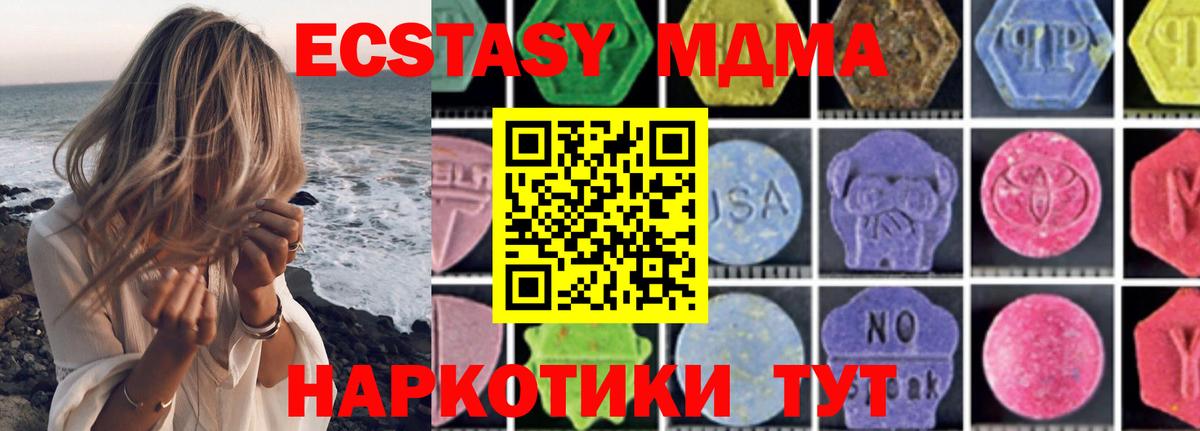 MDMA crystal Уфа