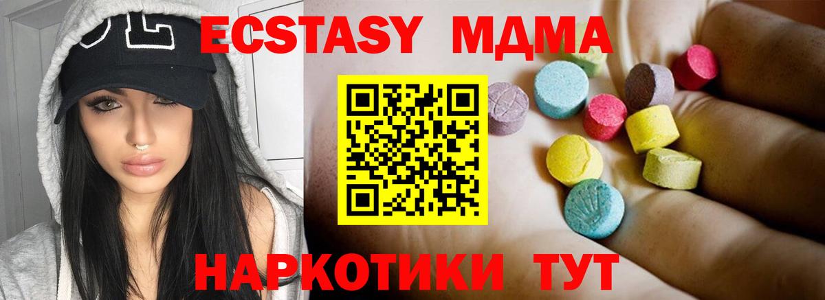 Уфа  МДМА crystal  МДМА VHQ  Вход с VPN 