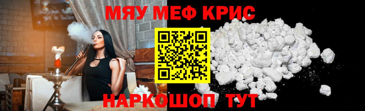 Мефедрон  omg ТОР  Меф мяу мяу  Уфа  МЕФ мяу мяу  Вход с VPN  как найти  
