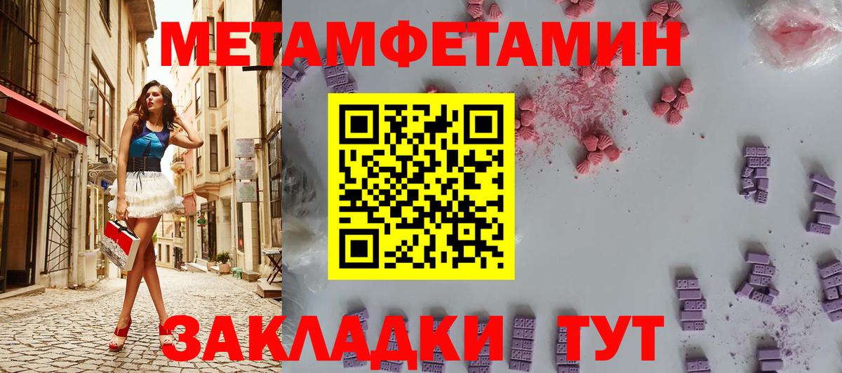МЕТАМФЕТАМИН Декстрометамфетамин 99.9%  Вход с VPN  Уфа 